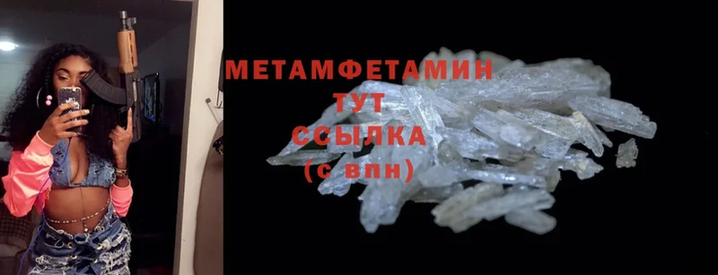 купить наркотик  Сортавала  Первитин Methamphetamine 